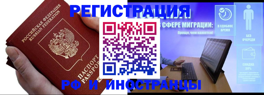 временная регистрация в квартире в Мелеузе