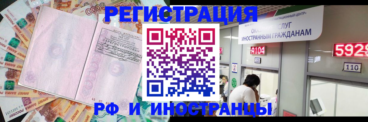 временная регистрация для всех в Мелеузе