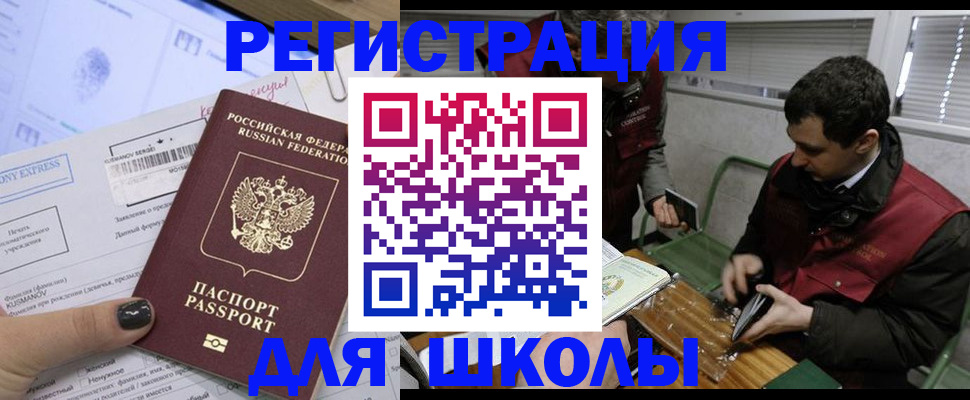 временная регистрация в квартире в Мелеузе