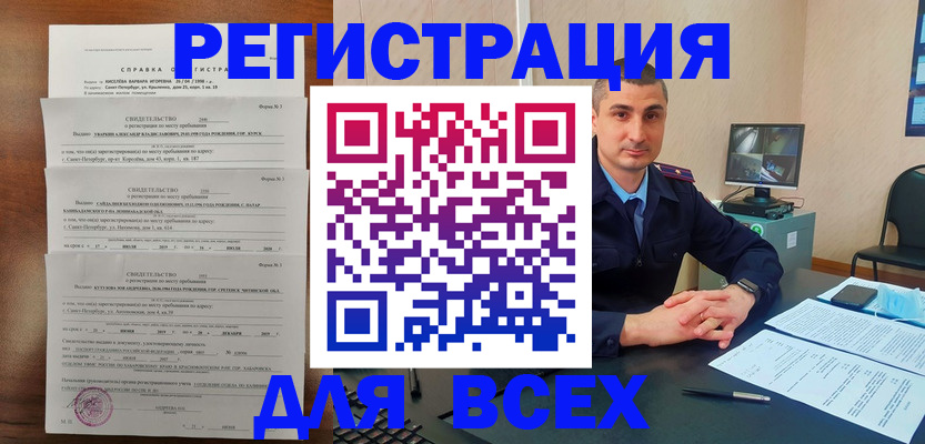 временная регистрация госуслуги в Мелеузе