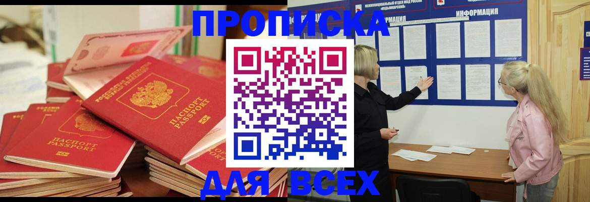 миграционный учет в Мелеузе