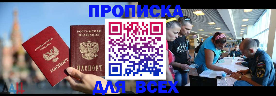 прописка гарантия в Мелеузе
